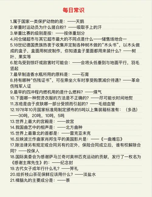 常识判断对几个(常识判断分为哪几个)-第4张图片-牛逼常识网 常识判断对几个(常识判断分为哪几个)-第4张图片-牛逼常识网