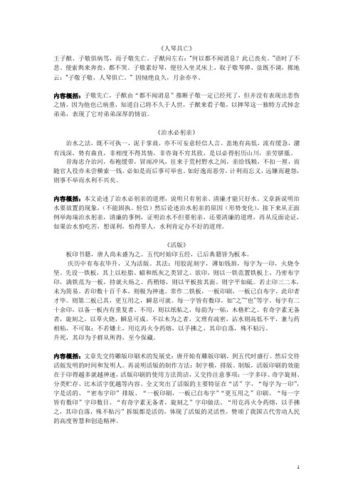 伯饵文学常识 - 伯的文学常识-第1张图片-牛逼常识网 伯饵文学常识 - 伯的文学常识-第1张图片-牛逼常识网
