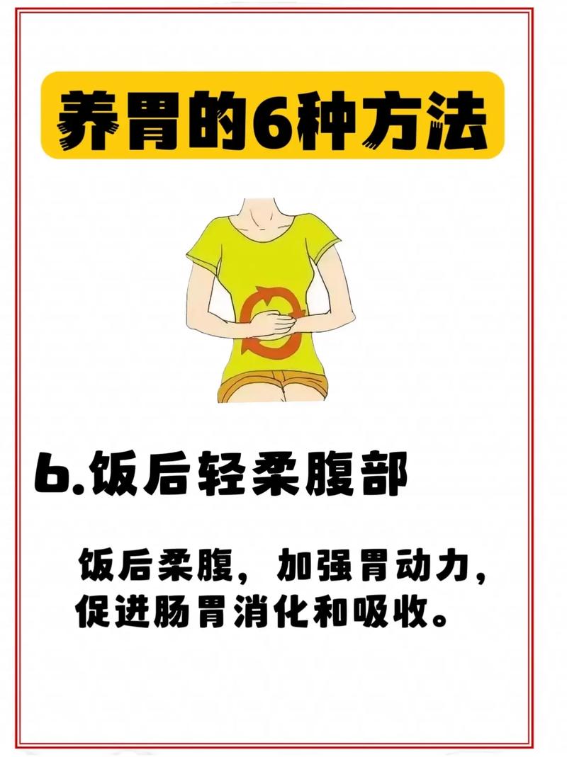 胃肠保养常识(胃肠饮食保养)-第3张图片-牛逼常识网 胃肠保养常识(胃肠饮食保养)-第3张图片-牛逼常识网