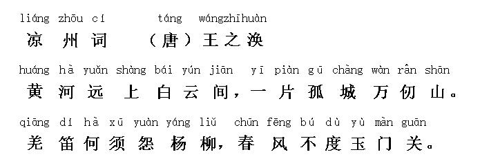 古诗常识视频 - 古诗讲解视频动画版-第2张图片-牛逼常识网 古诗常识视频 - 古诗讲解视频动画版-第2张图片-牛逼常识网