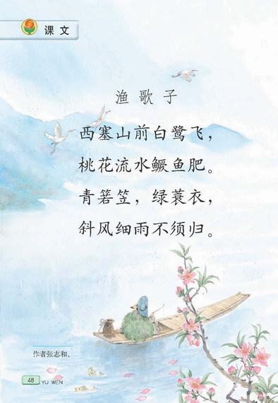 古诗常识视频 - 古诗讲解视频动画版-第5张图片-牛逼常识网 古诗常识视频 - 古诗讲解视频动画版-第5张图片-牛逼常识网