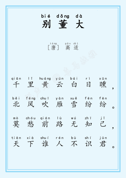 古诗常识视频 - 古诗讲解视频动画版-第6张图片-牛逼常识网 古诗常识视频 - 古诗讲解视频动画版-第6张图片-牛逼常识网