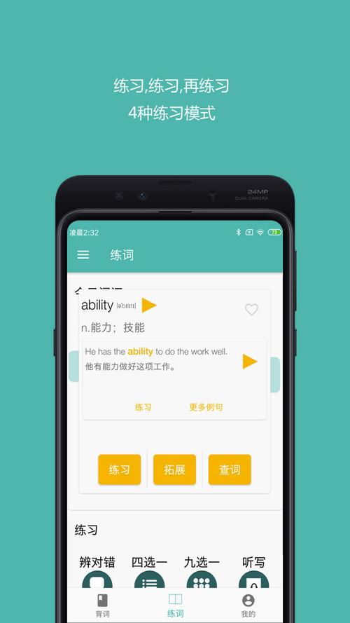 语文背常识软件(背语文知识点的软件)-第1张图片-牛逼常识网 语文背常识软件(背语文知识点的软件)-第1张图片-牛逼常识网