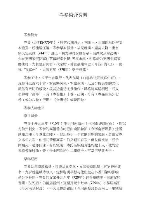 文学常识浮图(文学常识注释)-第3张图片-牛逼常识网 文学常识浮图(文学常识注释)-第3张图片-牛逼常识网