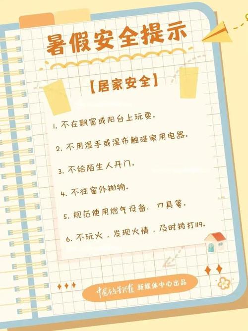 常用安全常识 - 安全常识必备小知识-第3张图片-牛逼常识网 常用安全常识 - 安全常识必备小知识-第3张图片-牛逼常识网