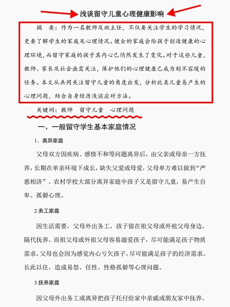 留守文化常识 - 留守古代文化常识-第3张图片-牛逼常识网 留守文化常识 - 留守古代文化常识-第3张图片-牛逼常识网