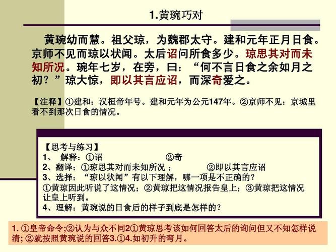 留守文化常识 - 留守古代文化常识-第8张图片-牛逼常识网 留守文化常识 - 留守古代文化常识-第8张图片-牛逼常识网