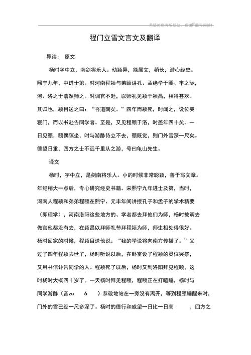 经筵文化常识 - 经筵制度-第5张图片-牛逼常识网 经筵文化常识 - 经筵制度-第5张图片-牛逼常识网