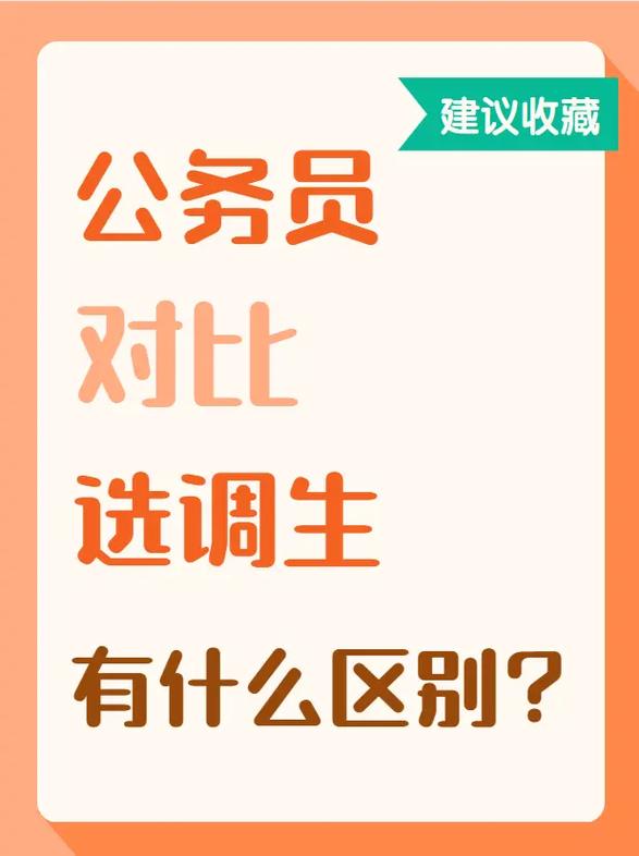 省考国庆常识(2021国考必备常识)-第2张图片-牛逼常识网 省考国庆常识(2021国考必备常识)-第2张图片-牛逼常识网