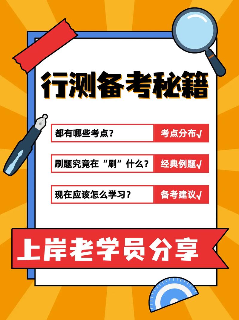 省考国庆常识(2021国考必备常识)-第4张图片-牛逼常识网 省考国庆常识(2021国考必备常识)-第4张图片-牛逼常识网