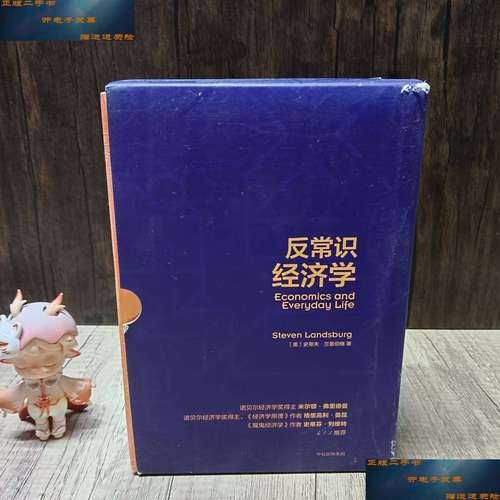 读反常识有感 - 反常识的话-第4张图片-牛逼常识网 读反常识有感 - 反常识的话-第4张图片-牛逼常识网