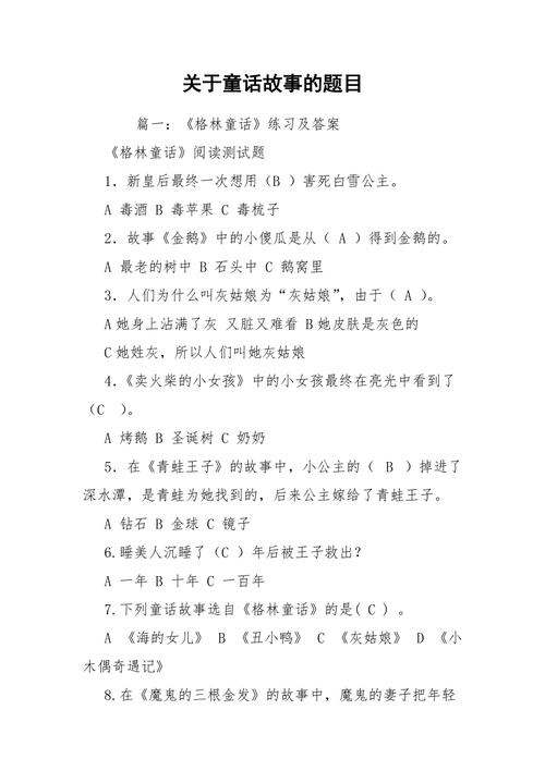 幼儿文学常识(幼儿文学常识有哪些内容)-第1张图片-牛逼常识网 幼儿文学常识(幼儿文学常识有哪些内容)-第1张图片-牛逼常识网