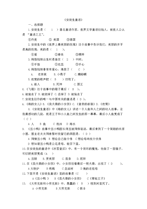 幼儿文学常识(幼儿文学常识有哪些内容)-第2张图片-牛逼常识网 幼儿文学常识(幼儿文学常识有哪些内容)-第2张图片-牛逼常识网
