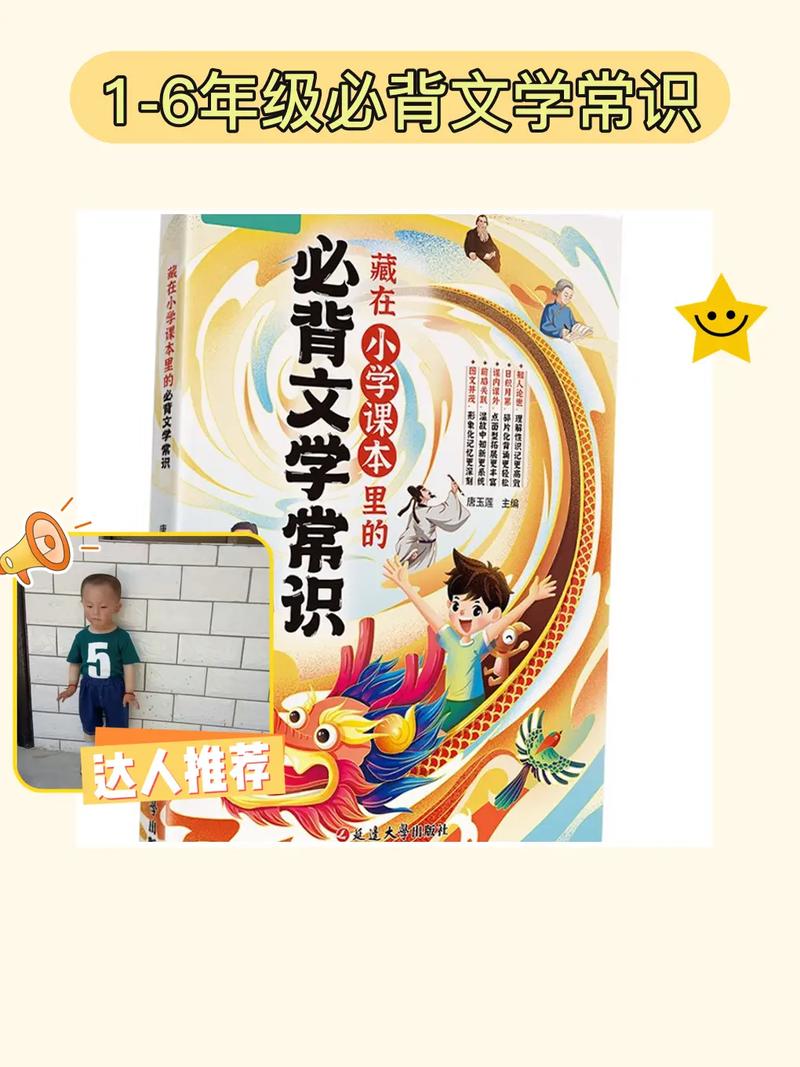 幼儿文学常识(幼儿文学常识有哪些内容)-第4张图片-牛逼常识网 幼儿文学常识(幼儿文学常识有哪些内容)-第4张图片-牛逼常识网