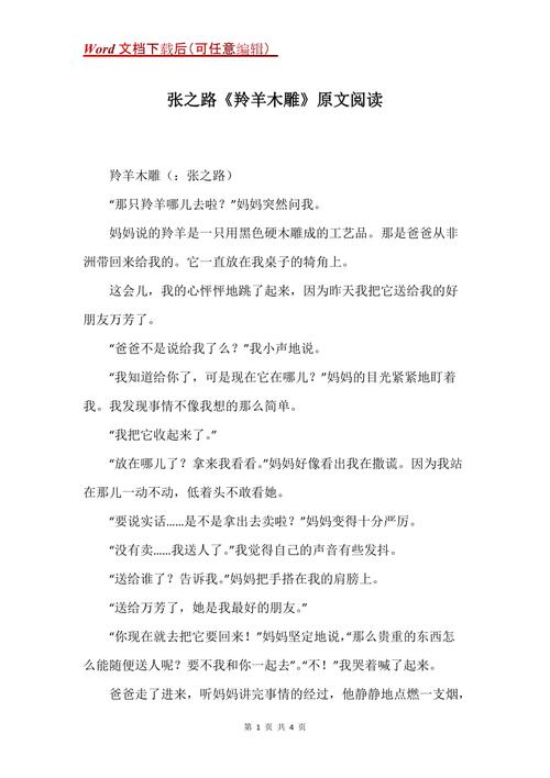 幼儿文学常识(幼儿文学常识有哪些内容)-第5张图片-牛逼常识网 幼儿文学常识(幼儿文学常识有哪些内容)-第5张图片-牛逼常识网