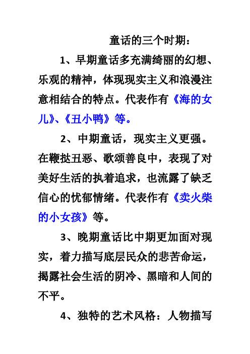 幼儿文学常识(幼儿文学常识有哪些内容)-第7张图片-牛逼常识网 幼儿文学常识(幼儿文学常识有哪些内容)-第7张图片-牛逼常识网