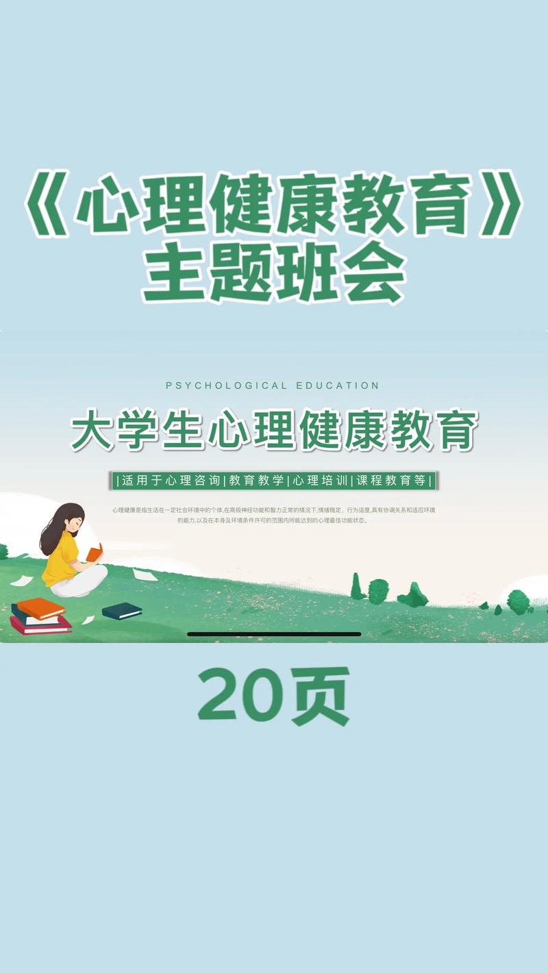 大学生心理健康常识 - 大学生心理健康常识公众号-第3张图片-牛逼常识网 大学生心理健康常识 - 大学生心理健康常识公众号-第3张图片-牛逼常识网