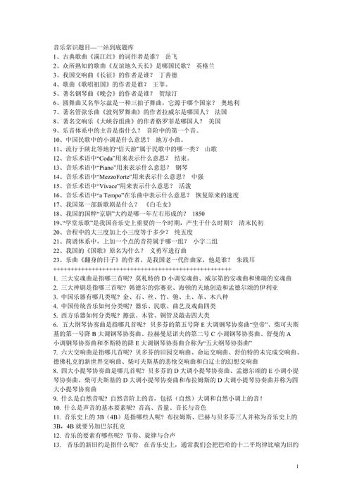 音乐常识民歌 - 音乐常识民歌大全-第1张图片-牛逼常识网 音乐常识民歌 - 音乐常识民歌大全-第1张图片-牛逼常识网