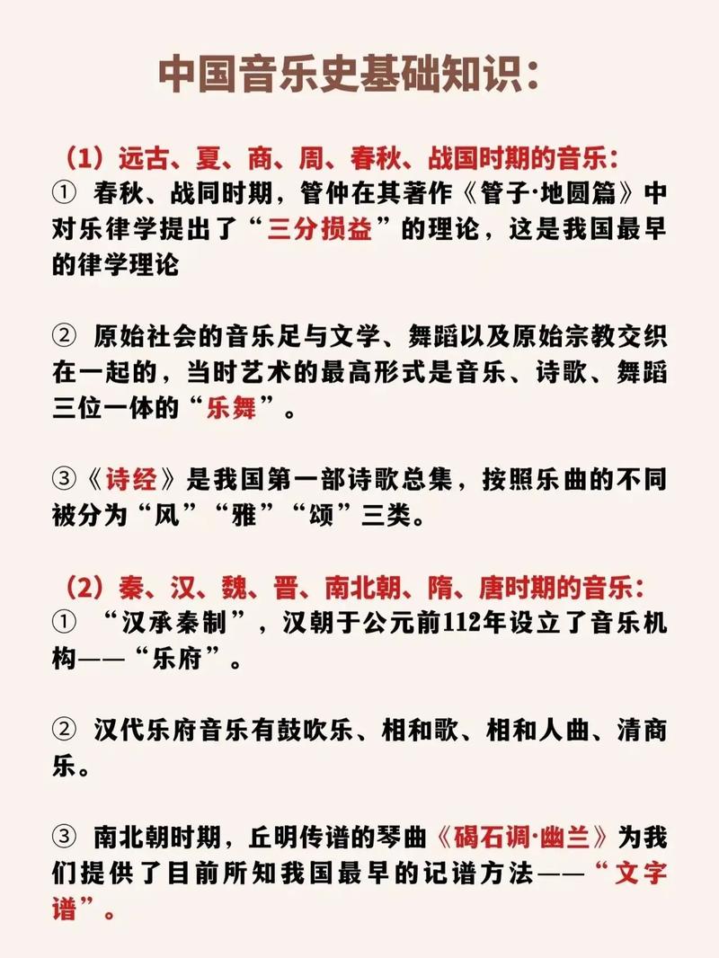 音乐常识民歌 - 音乐常识民歌大全-第4张图片-牛逼常识网 音乐常识民歌 - 音乐常识民歌大全-第4张图片-牛逼常识网