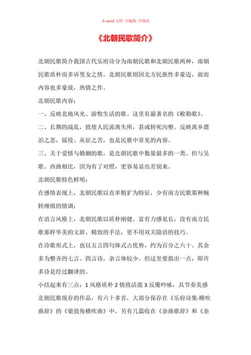 音乐常识民歌 - 音乐常识民歌大全-第5张图片-牛逼常识网 音乐常识民歌 - 音乐常识民歌大全-第5张图片-牛逼常识网