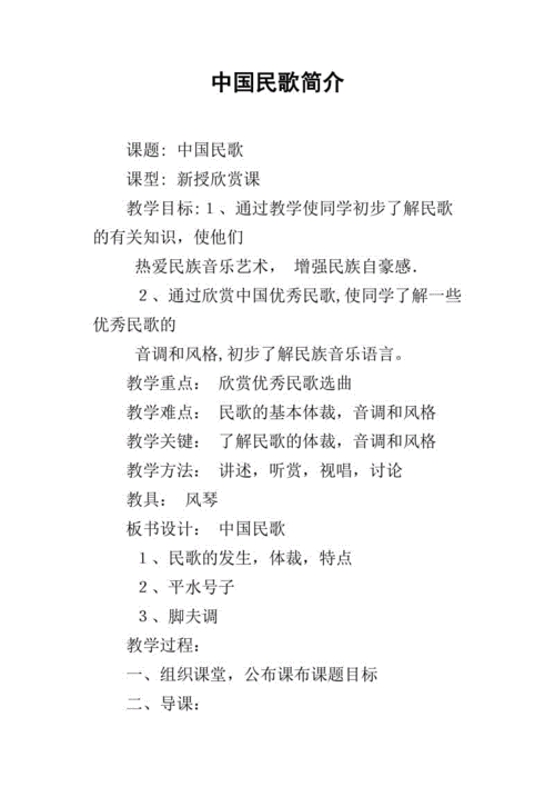 音乐常识民歌 - 音乐常识民歌大全-第6张图片-牛逼常识网 音乐常识民歌 - 音乐常识民歌大全-第6张图片-牛逼常识网