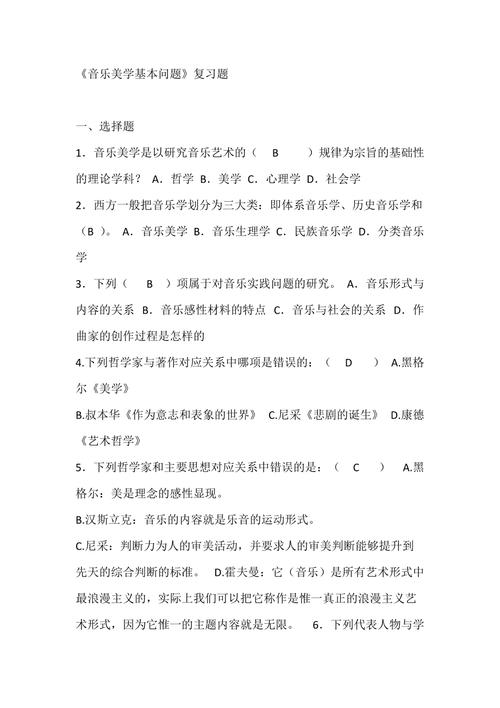 音乐常识民歌 - 音乐常识民歌大全-第7张图片-牛逼常识网 音乐常识民歌 - 音乐常识民歌大全-第7张图片-牛逼常识网