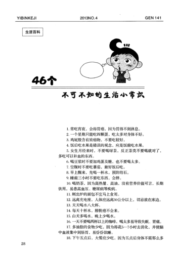 常识不说人过(不说人过是什么意思)-第4张图片-牛逼常识网 常识不说人过(不说人过是什么意思)-第4张图片-牛逼常识网