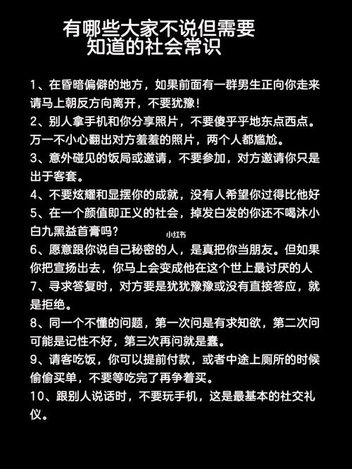 常识不说人过(不说人过是什么意思)-第7张图片-牛逼常识网 常识不说人过(不说人过是什么意思)-第7张图片-牛逼常识网