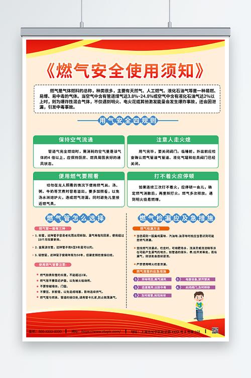 燃气常识考试(2021年燃气培训考试题库)-第4张图片-牛逼常识网 燃气常识考试(2021年燃气培训考试题库)-第4张图片-牛逼常识网