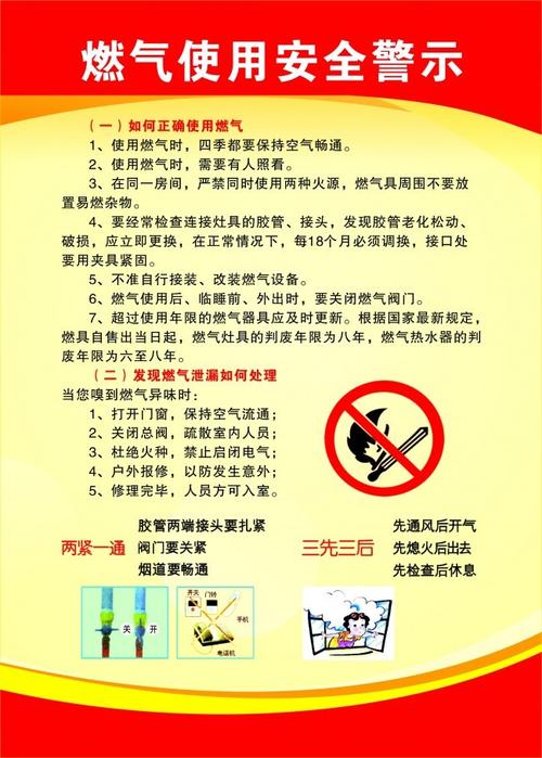 燃气常识考试(2021年燃气培训考试题库)-第5张图片-牛逼常识网 燃气常识考试(2021年燃气培训考试题库)-第5张图片-牛逼常识网