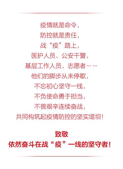 防疫常识口号 - 防疫知识标语口号-第2张图片-牛逼常识网 防疫常识口号 - 防疫知识标语口号-第2张图片-牛逼常识网