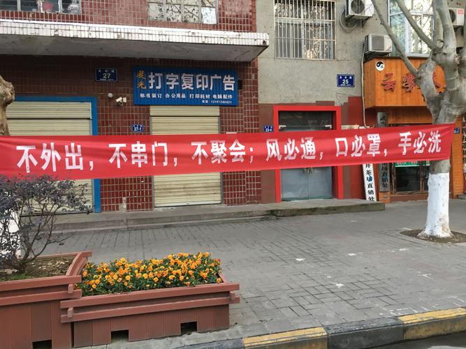防疫常识口号 - 防疫知识标语口号-第4张图片-牛逼常识网 防疫常识口号 - 防疫知识标语口号-第4张图片-牛逼常识网