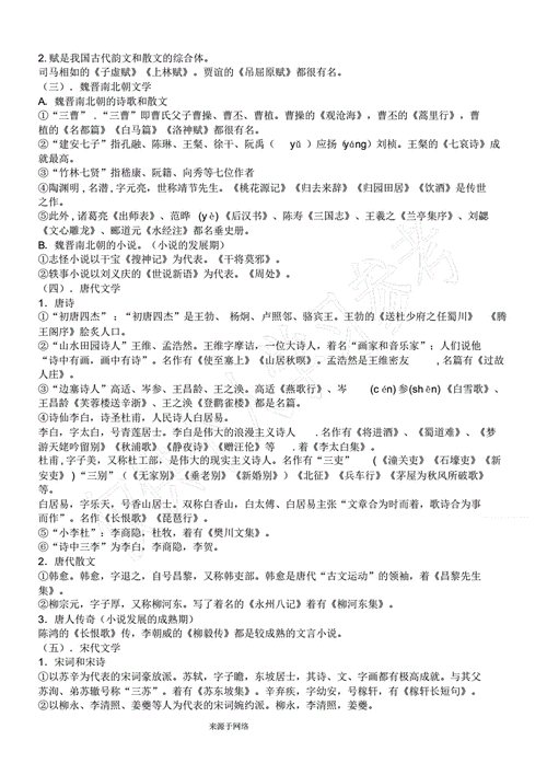 文学常识谷物(文学常识谷物有哪些)-第4张图片-牛逼常识网 文学常识谷物(文学常识谷物有哪些)-第4张图片-牛逼常识网