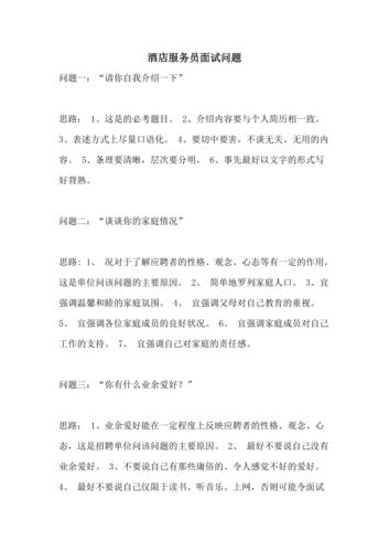 酒店常识问答,酒店常识问答大全-第7张图片-牛逼常识网 酒店常识问答,酒店常识问答大全-第7张图片-牛逼常识网