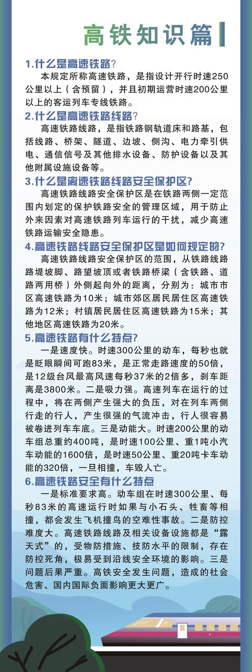 生活小常识火车(小知识大世界关于火车)-第3张图片-牛逼常识网 生活小常识火车(小知识大世界关于火车)-第3张图片-牛逼常识网