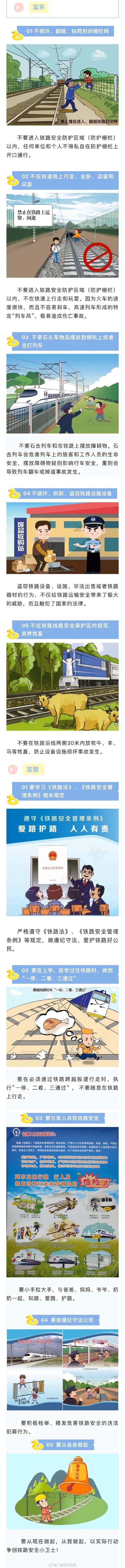 生活小常识火车(小知识大世界关于火车)-第6张图片-牛逼常识网 生活小常识火车(小知识大世界关于火车)-第6张图片-牛逼常识网