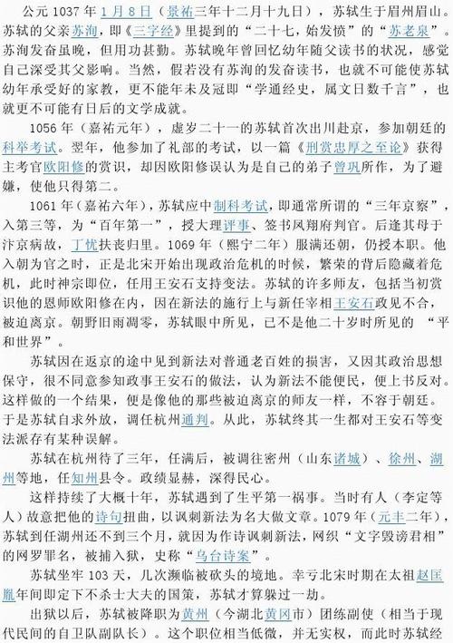 文学常识起居(文学常识?)-第3张图片-牛逼常识网 文学常识起居(文学常识?)-第3张图片-牛逼常识网