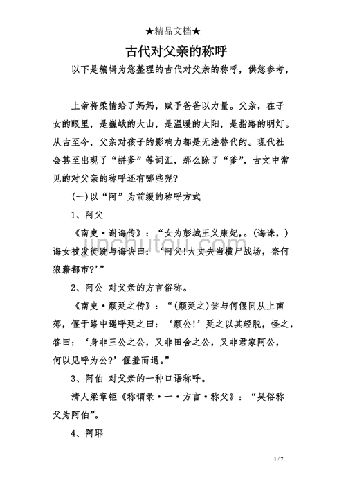 文化常识季父(文化常识 六部)-第2张图片-牛逼常识网 文化常识季父(文化常识 六部)-第2张图片-牛逼常识网