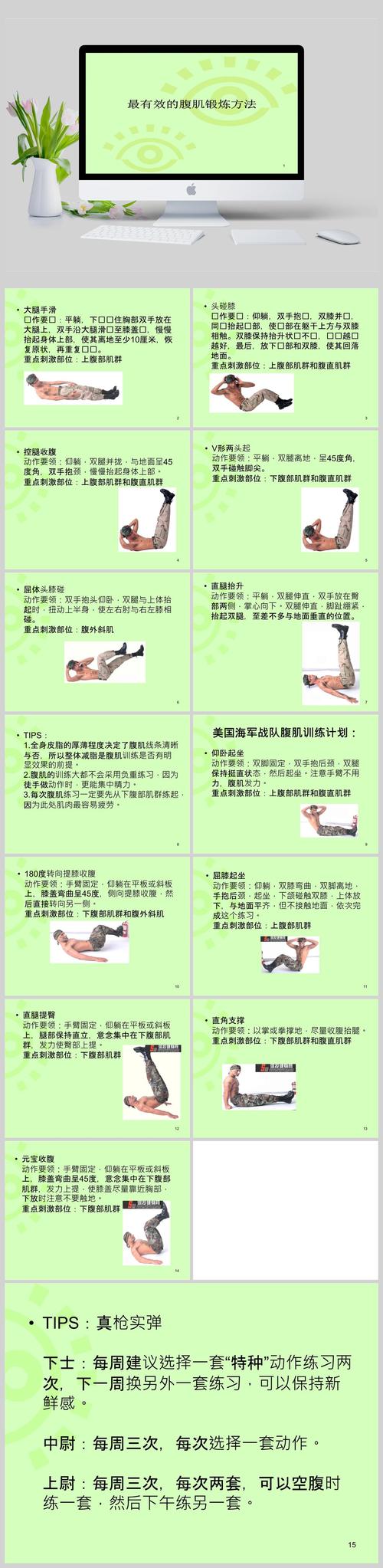 胸肌训练常识(胸肌训练常识有哪些)-第7张图片-牛逼常识网 胸肌训练常识(胸肌训练常识有哪些)-第7张图片-牛逼常识网