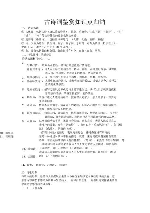 诗画题的常识,诗画题目-第4张图片-牛逼常识网 诗画题的常识,诗画题目-第4张图片-牛逼常识网