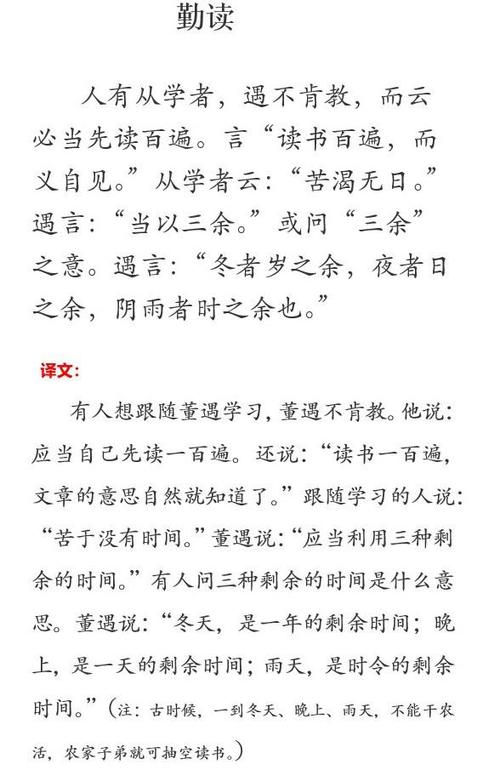 岭南文言常识 - 岭南文史官方网站-第5张图片-牛逼常识网 岭南文言常识 - 岭南文史官方网站-第5张图片-牛逼常识网