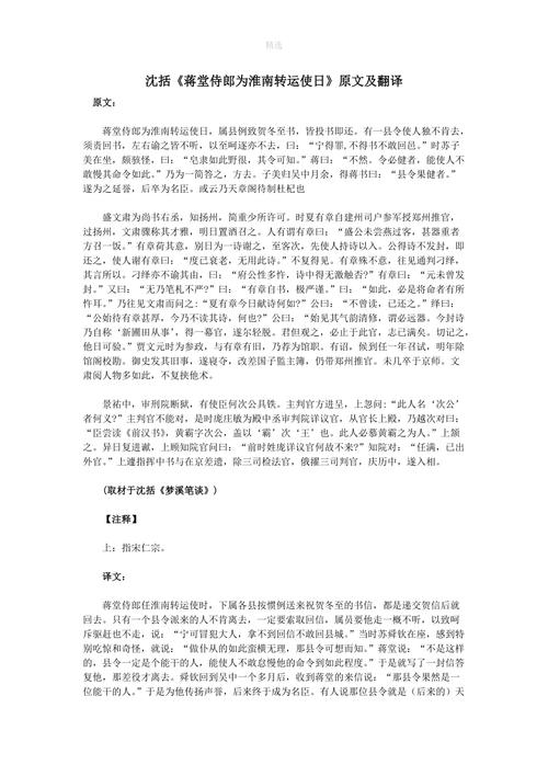 岭南文言常识 - 岭南文史官方网站-第6张图片-牛逼常识网 岭南文言常识 - 岭南文史官方网站-第6张图片-牛逼常识网