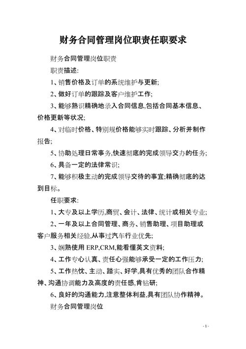 合同打印常识的简单介绍-第5张图片-牛逼常识网 合同打印常识的简单介绍-第5张图片-牛逼常识网
