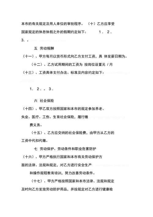 合同打印常识的简单介绍-第7张图片-牛逼常识网 合同打印常识的简单介绍-第7张图片-牛逼常识网