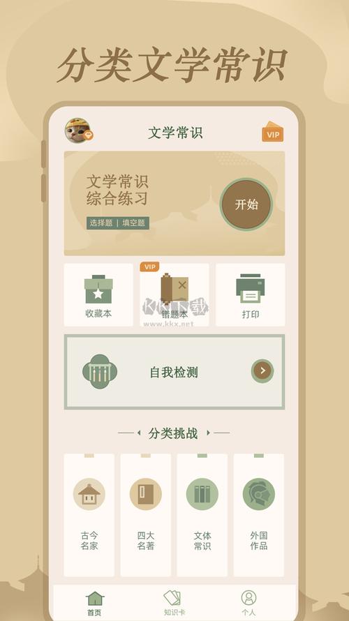文学常识查找,文学常识清单-第7张图片-牛逼常识网 文学常识查找,文学常识清单-第7张图片-牛逼常识网