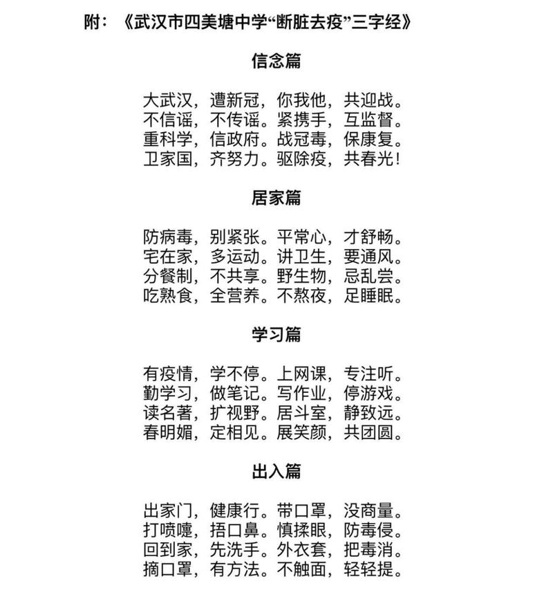 普及防疫常识 - 普及防疫常识有哪些-第7张图片-牛逼常识网 普及防疫常识 - 普及防疫常识有哪些-第7张图片-牛逼常识网