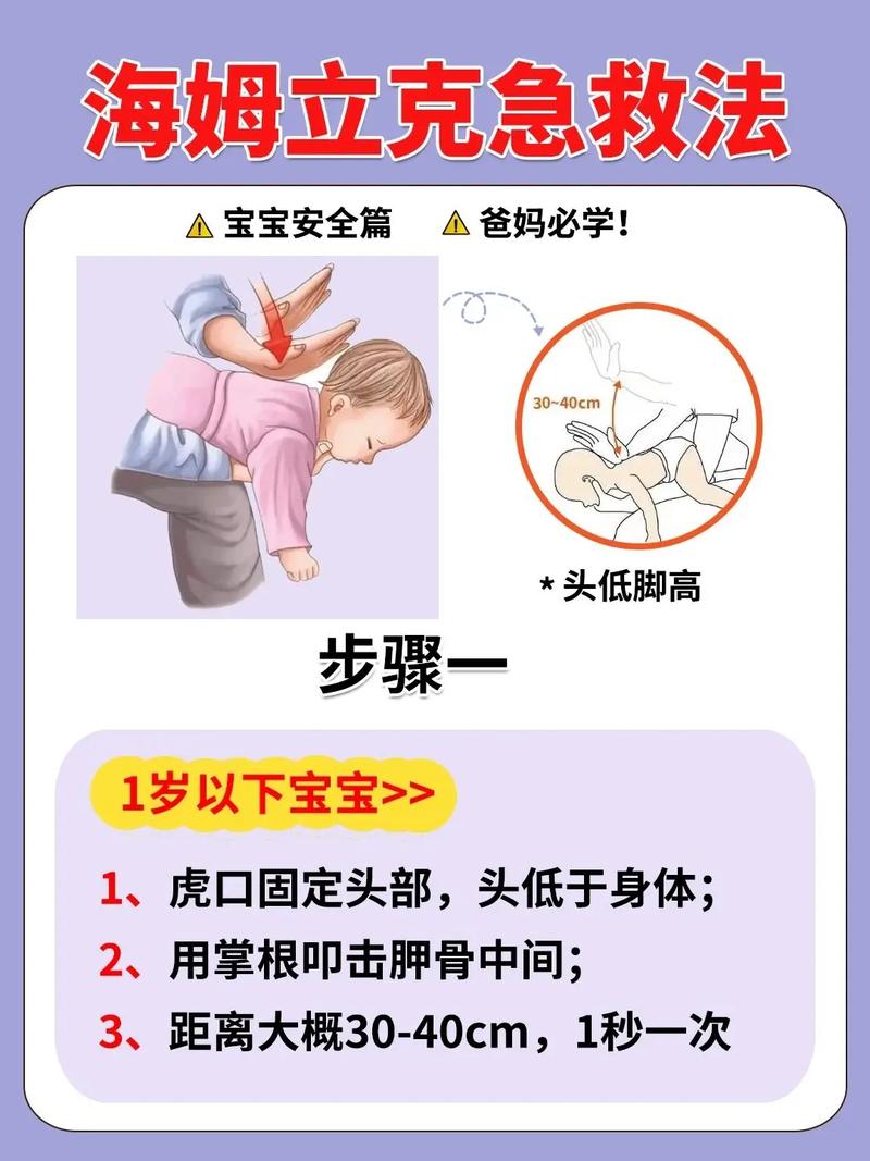 急救常识黄金三分钟 - 急救三分钟急救小常识-第5张图片-牛逼常识网 急救常识黄金三分钟 - 急救三分钟急救小常识-第5张图片-牛逼常识网