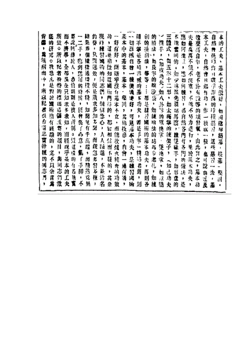 杂文文体常识,杂感文体-第3张图片-牛逼常识网 杂文文体常识,杂感文体-第3张图片-牛逼常识网
