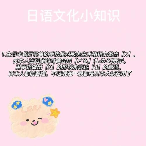 日语文化常识(日语文化常识PPT)-第1张图片-牛逼常识网 日语文化常识(日语文化常识PPT)-第1张图片-牛逼常识网