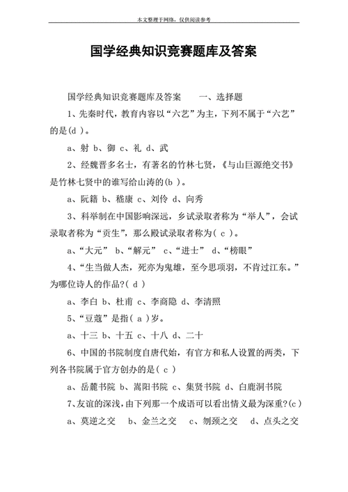 爵的文化常识,爵位的文化常识-第2张图片-牛逼常识网 爵的文化常识,爵位的文化常识-第2张图片-牛逼常识网